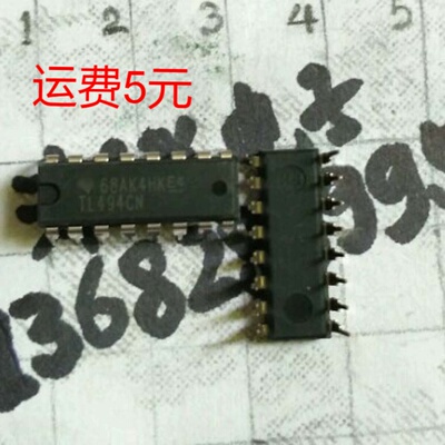 TL494 TL494CN  TL494L DIP-16封装 直插16脚