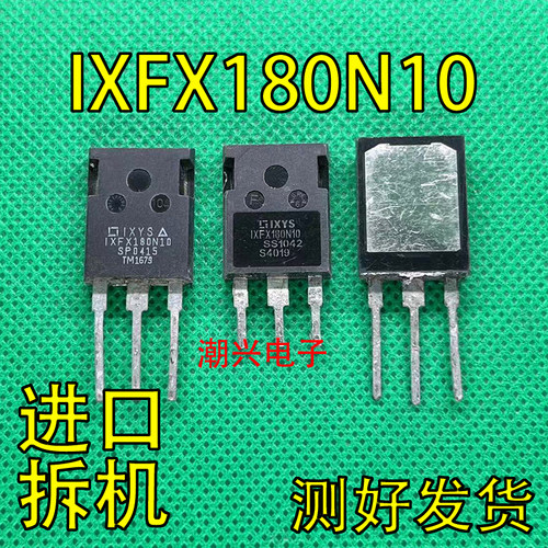 大芯片IXFX180N10180N10