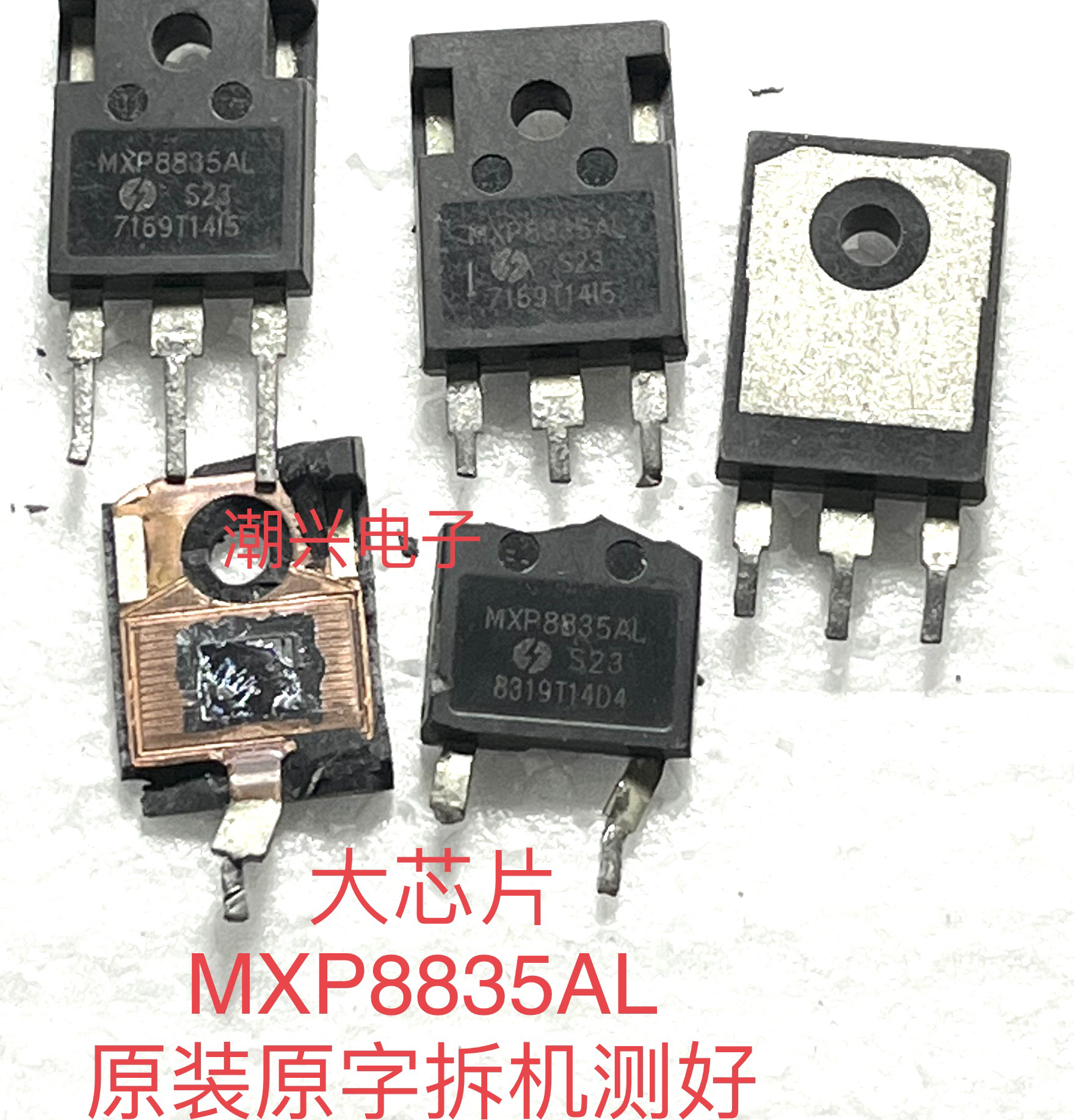 MXP8835AL MXP8828AL NCE75T21H 原装拆机件测量好