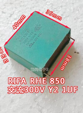 PHE850 300V Y2 250VAC 1UF 1uO 进口高压关断薄膜无极电容