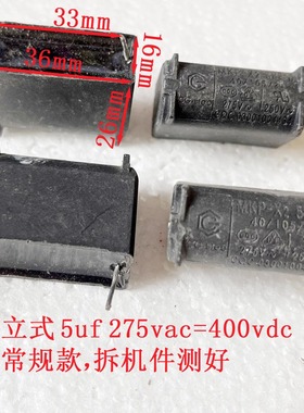 5UF 2uf 3.3uf 3uf 4uf 275Vac 400Vdc 立式 电磁炉电容拆机测好