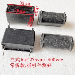 3uf 4uf 275Vac 5UF 立式 3.3uf 400Vdc 电磁炉电容拆机测好 2uf