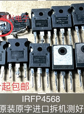 IRFP4568 IRF150P221 IRF200P222 G3P056N20S 进口拆机测好