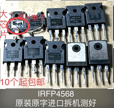 原字进口机件正品芯片场效应管