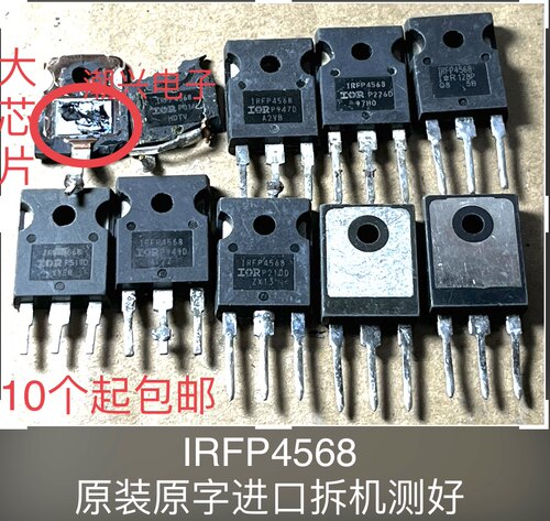 原字进口机件正品芯片场效应管