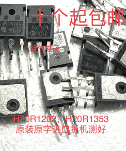 H20R1203 H20R1353 H15R1203 H20R120 H20R1202 原装拆机测好