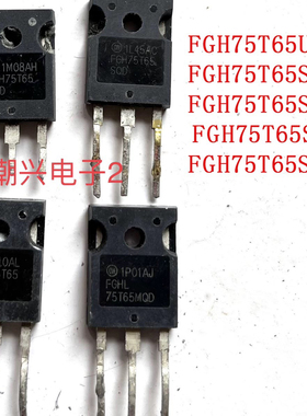 FGH75T65SHD UPD SQD FGH75T65SHDT FGH75T65SQDT 进口拆机测好