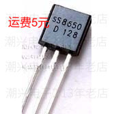 10对1元 SS8050 拍一件为10个8050和10个8550 SS8550 全新