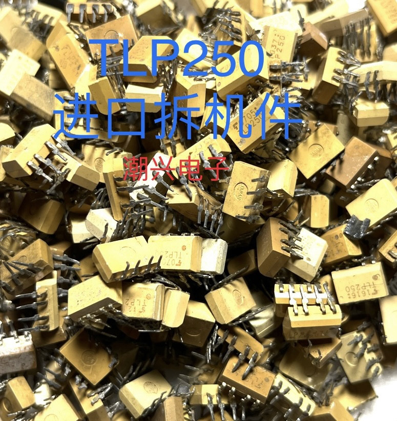 TLP250 8脚DIP封装光耦 驱动芯片 进口拆机旧货