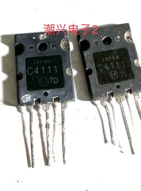 C4111 2SC4111 A 进口拆机原字测好