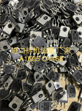 C4468 A1695 2SC4468 2SA1695 进口拆机测量好音响功放功率管