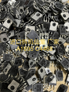 C4468 A1695 2SC4468 2SA1695 进口拆机测量好音响功放功率管