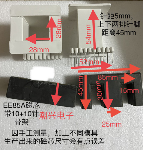 ee85磁芯立式骨架变压器