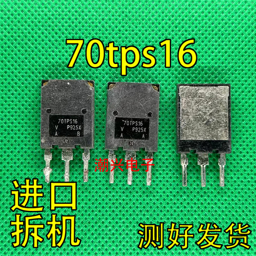 70tps16进口原字测好晶闸管