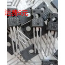进口拆机 音响专用三极管 C4137 2SC4137