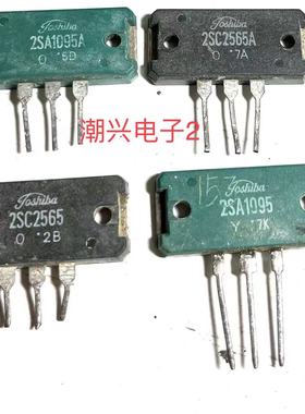 2SA1095 A 2SC2565 A 2SB755 2SD845 B755 D845 进口拆机件测量好