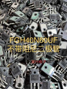 G80N60UFD G40N60UFD FGH40N60UF TGAN60N65F2DS 拆机测好