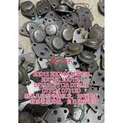 大芯片拆机件质量优越新的3dd15d