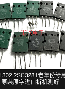 2SA1302 2SC3281 2SA1301 2SC3280 2SB1429 2SD2155进口拆机测