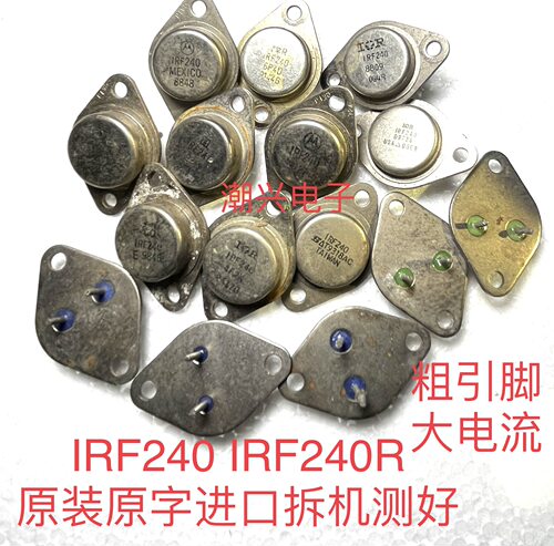 场效应管进口拆机测试好金封
