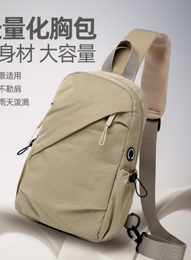 2026新款男士胸包防水小背包简约轻便斜挎单肩包时尚休闲运动包潮