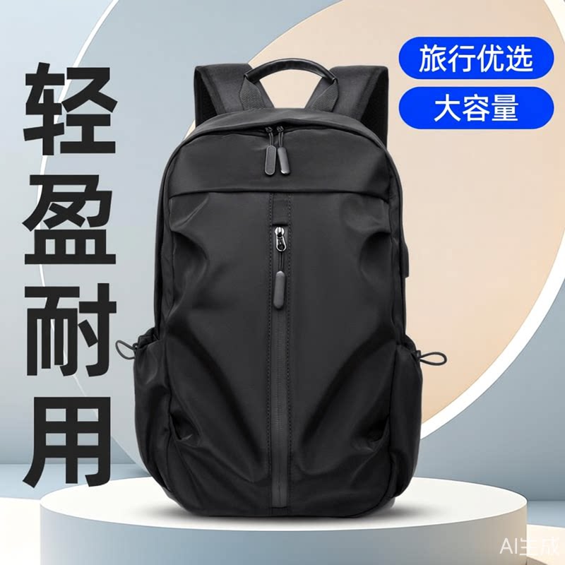 男士双肩包商务通勤15.6电脑包大学生书包大容量防水休闲旅行背包