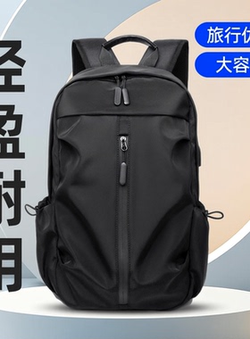 男士双肩包商务通勤15.6电脑包大学生书包大容量防水休闲旅行背包