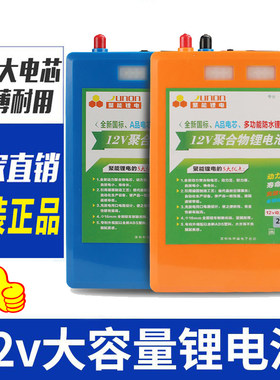 聚合物大容量锂电池12V60AH 80 100 160ah逆变器氙气灯户外电瓶