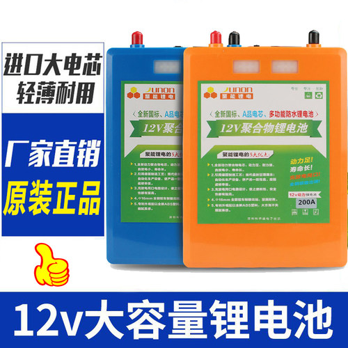 聚合物大容量锂电池12V60AH 80 100 160ah逆变器氙气灯户外电瓶