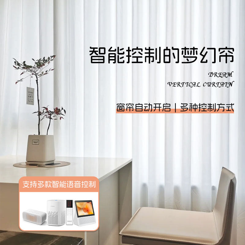 电动手动梦幻帘纱布一体帘可穿人