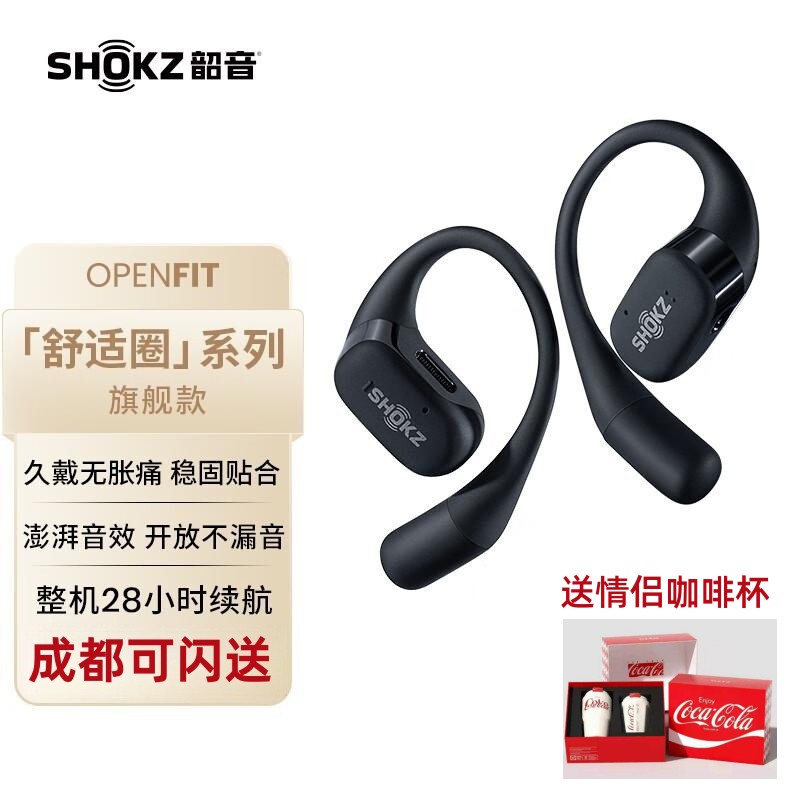 韶音SHOKZ舒适圈OpenFit开放式蓝牙耳机不入耳运动跑步T910