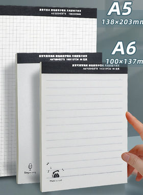 chu系列拍纸本简约A6草稿本横线空白笔记本记事本日记本子B5A5本