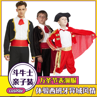 万圣节COS化妆舞会演出服装成人儿童斗牛士服装西班牙斗牛表演服
