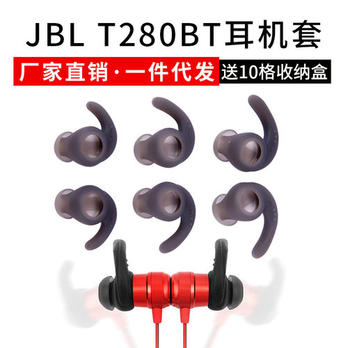 JBL蓝牙耳机套jlb耳帽gbl硅胶套j bl软ubl软套jbi耳塞jpl耳挂bjl