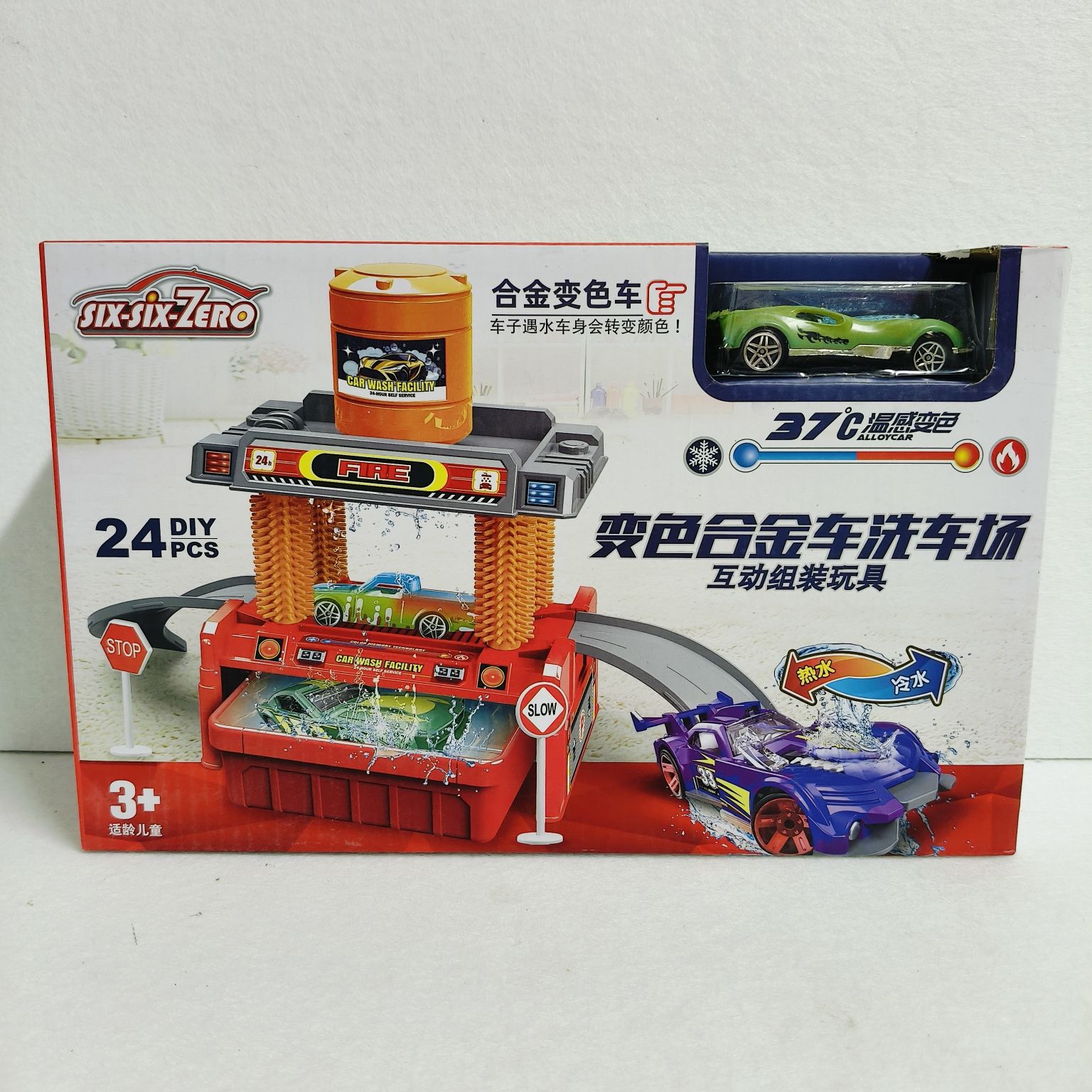 儿童模拟洗车场亲子互动变色车轨道模型停车场儿童玩具生日礼物