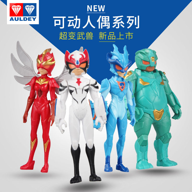 双钻公仔手办超变武兽玩具可动人过家家玩具