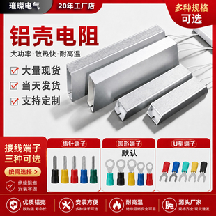 【工厂】梯形铝壳电阻大功率变频器伺服机放电铝壳刹车制动绕线