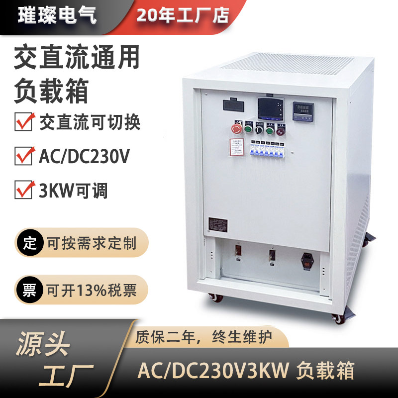 负载可调负载电阻箱1-1000KW
