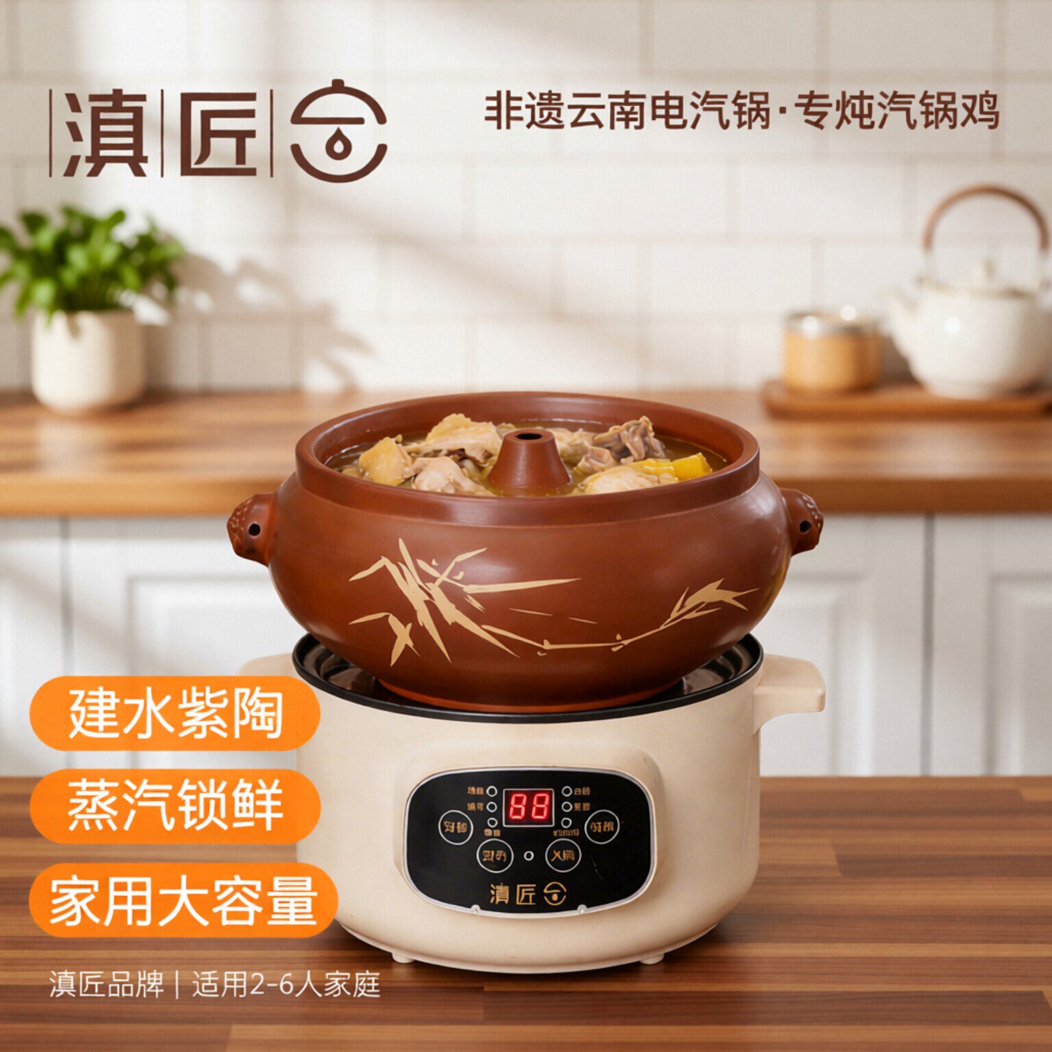 非遗云南电汽锅鸡专用汽锅家用建水紫陶电气锅蒸锅砂锅一体蒸汽锅 - 实物图