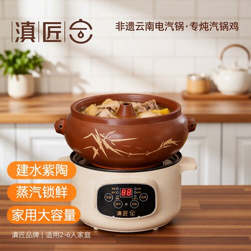 【滇匠企业店】智能电汽锅鸡蒸锅