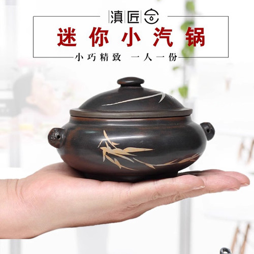 【滇匠企业店】小汽锅养生炖盅