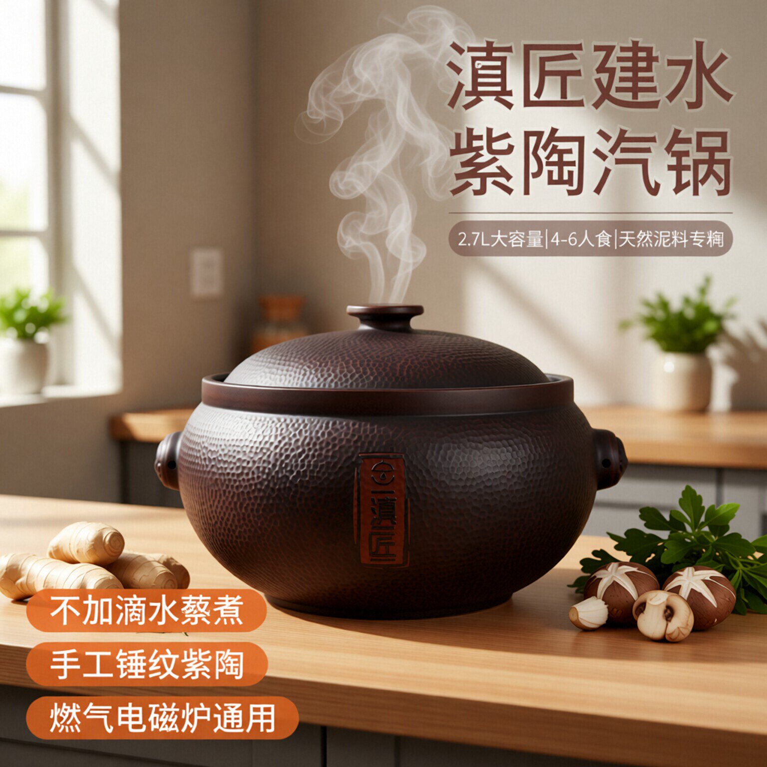 滇匠云南汽锅鸡气锅家用蒸锅建水紫陶气锅盗汗鸡蒸汽砂煲汤锅专用