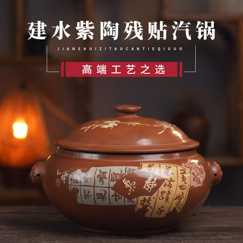 【老板自用款】滇匠建水紫陶汽锅