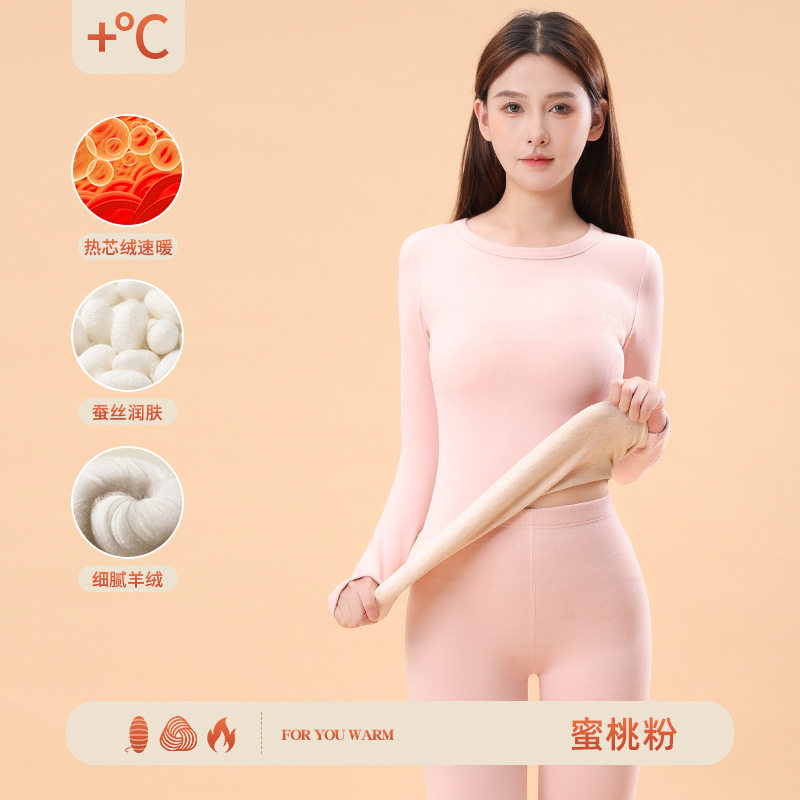 德绒无痕保暖内衣女士加绒加厚自发热恒温打底秋衣秋裤新款2026春