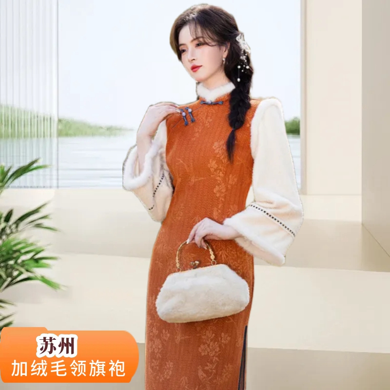 加绒加厚雪尼尔喇叭袖OL苏州旗袍