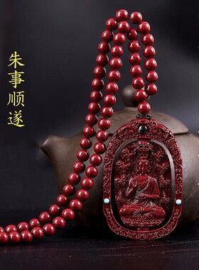 朱砂本命佛吊坠本命年护身符挂件