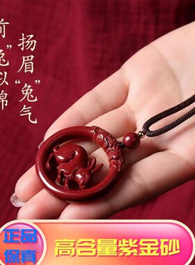 朱砂十二生肖吊坠男女本命年项链