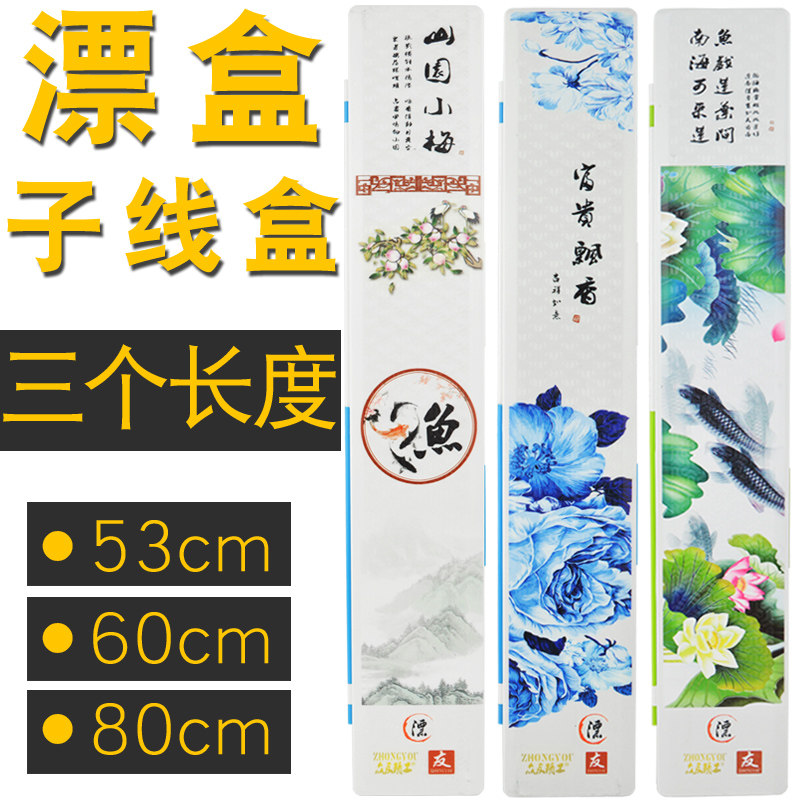 浮漂盒80cm60cm53加长子线盒仕挂盒塑料硅胶卡座大容量多功能特价