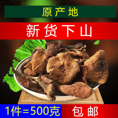 小鸡炖蘑菇东北特产干500克