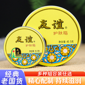 老牌国货 上海友谊护肤脂雪花膏护手霜护肤面霜女人滋润防干裂